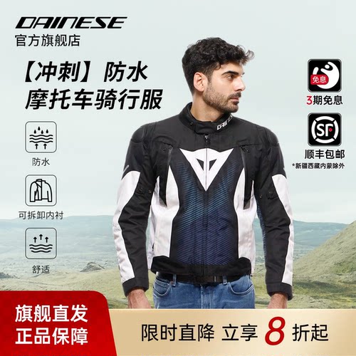 摩托车防水骑行服透防摔机车衣男