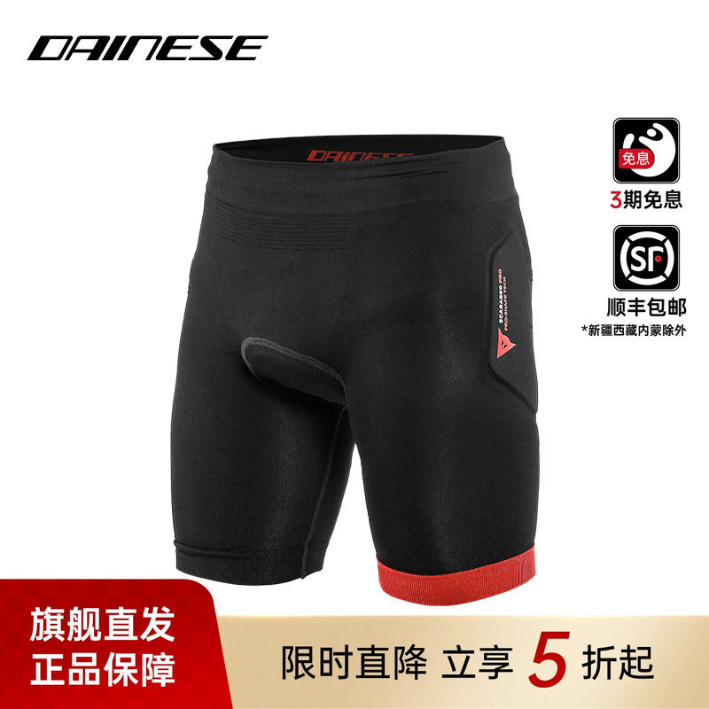 DAINESE/丹尼斯SCARABEO SHORTS儿童山地速降骑行短裤外穿单车裤