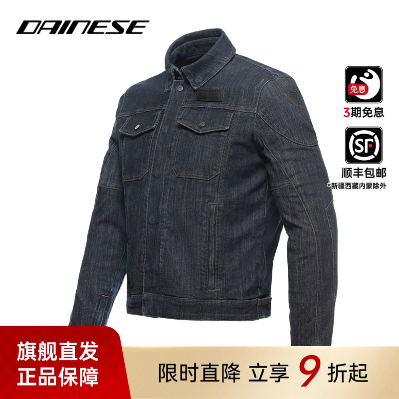 DAINESE/丹尼斯DENIM摩托车牛仔复古休闲时尚防护机车骑行服男女