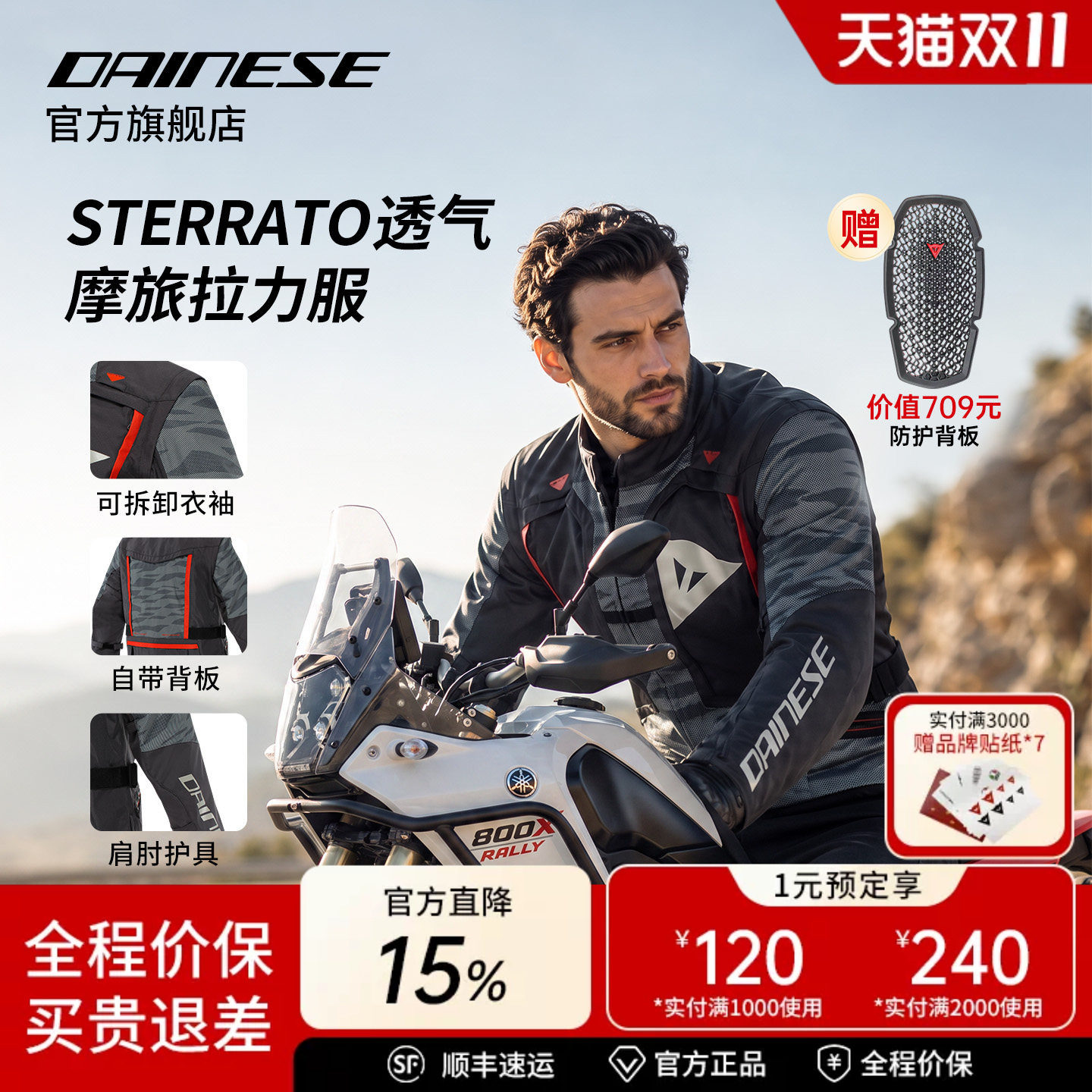 DAINESE/丹尼斯沙途STERRATO摩托车骑行服摩旅冬季拉力服机车服男