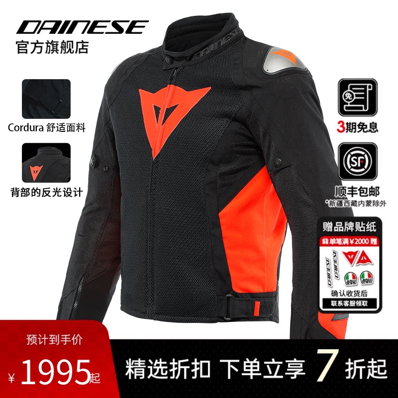 DAINESE/丹尼斯ENERGYCA机车摩托车夏季骑行服舒适网面透气防风男