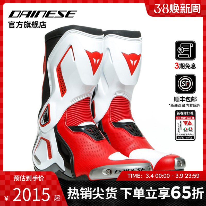 DAINESE/丹尼斯TORQUE 扭矩3 AIR打孔版骑行靴透气机车赛道竞速男