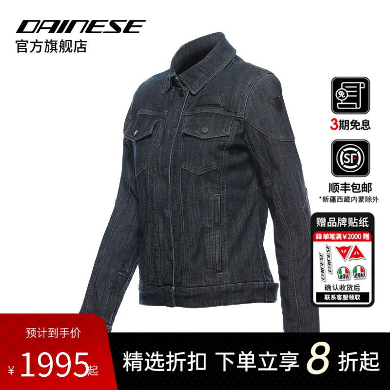 DAINESE/丹尼斯DENIM TEX JACKET摩托车牛仔骑行服休闲机车夹克女