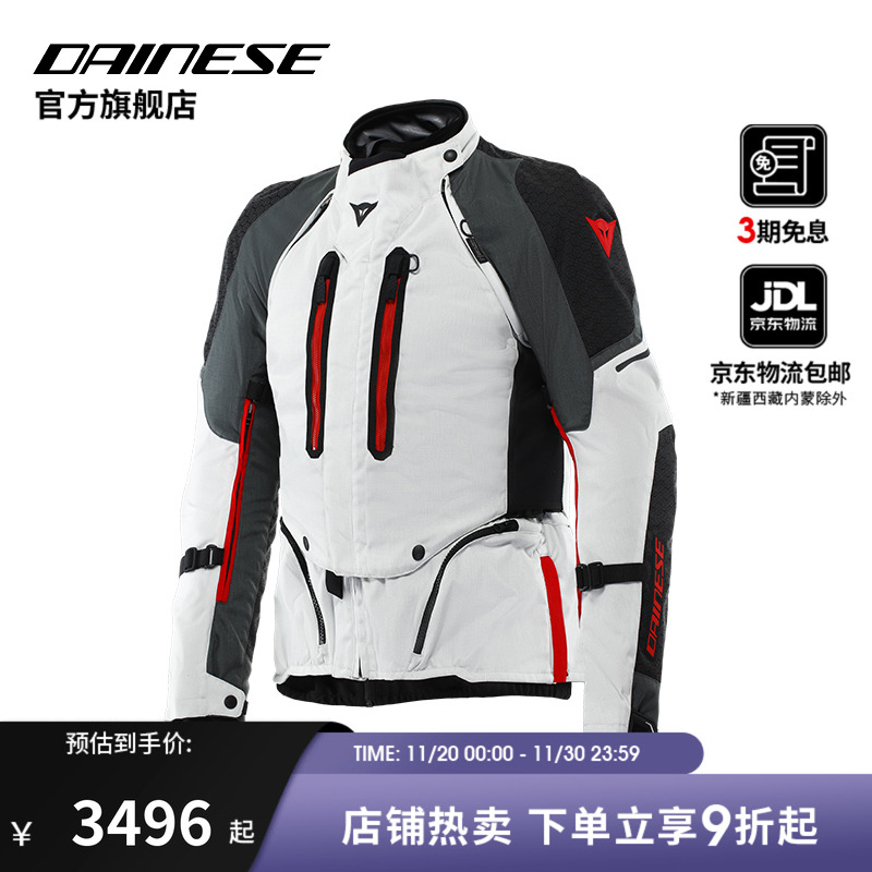 快速赛车颈 可拆卸Absørudeshell™ 防水膜