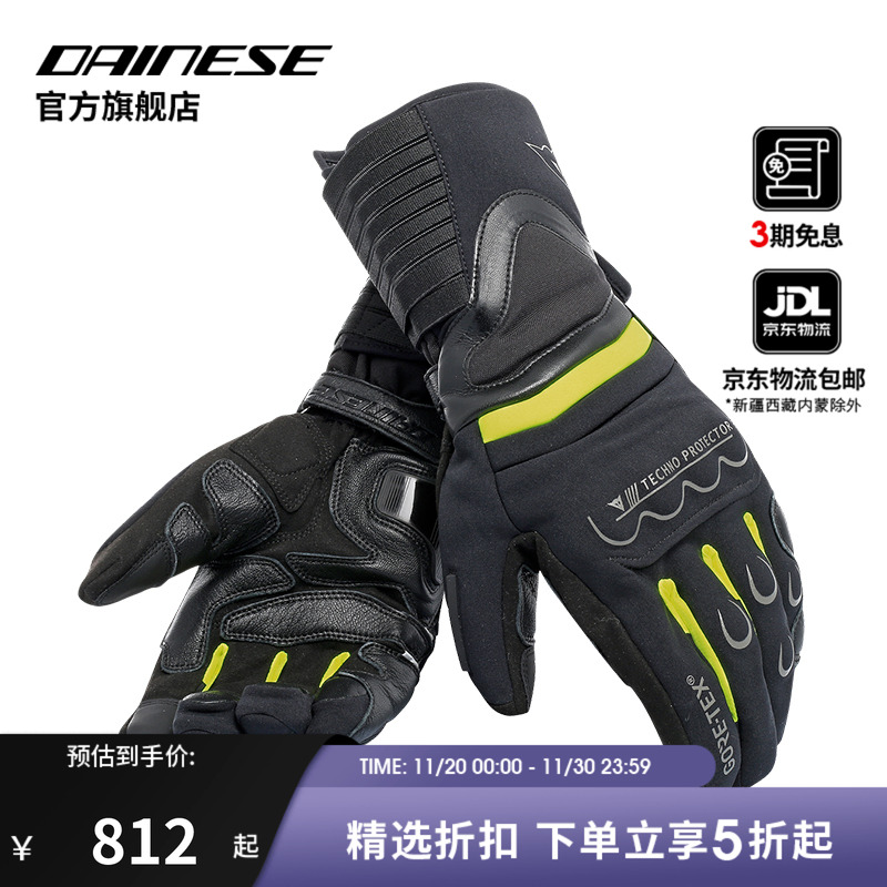 DAINESESCOUT2防水骑行手套