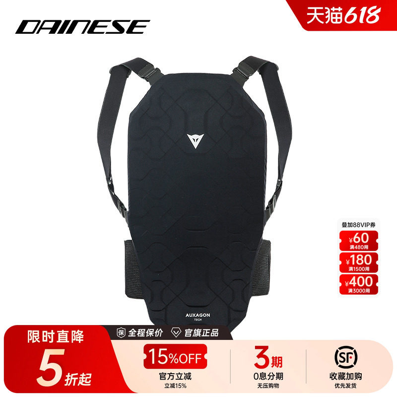 DAINESE AUXAGON  PROTECTOR 骑士护具护背摩托车机车骑行装备