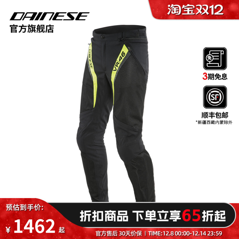DAINESE骑行裤网眼夏季摩托车