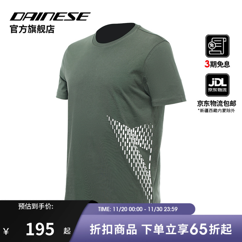 DAINESE/丹尼斯摩托车纯棉T恤运动衫城市舒适短袖卫衣休闲服男女