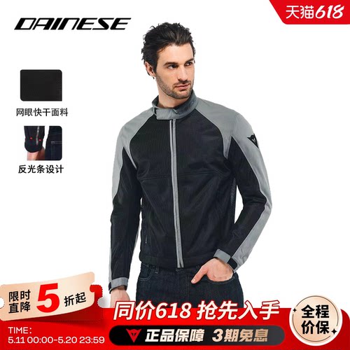 骑行服摩托车DAINESE透气