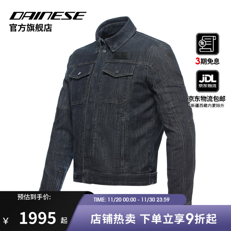 DAINESE/丹尼斯DENIM摩托车牛仔骑行服复古休闲时尚防护机车服男