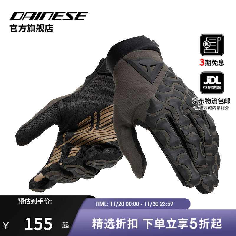 DAINESE/戴尼士自行车骑行手套