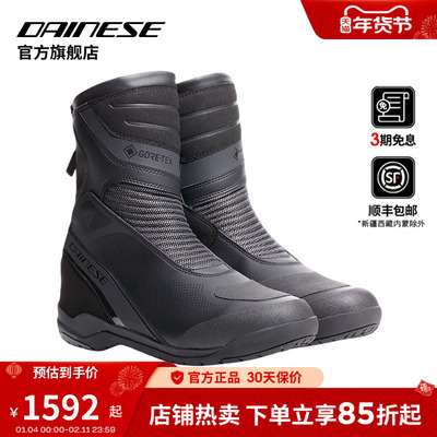DAINESE/丹尼斯BLACKWING GORE-TEX® 摩托车骑行靴四季 机车鞋男