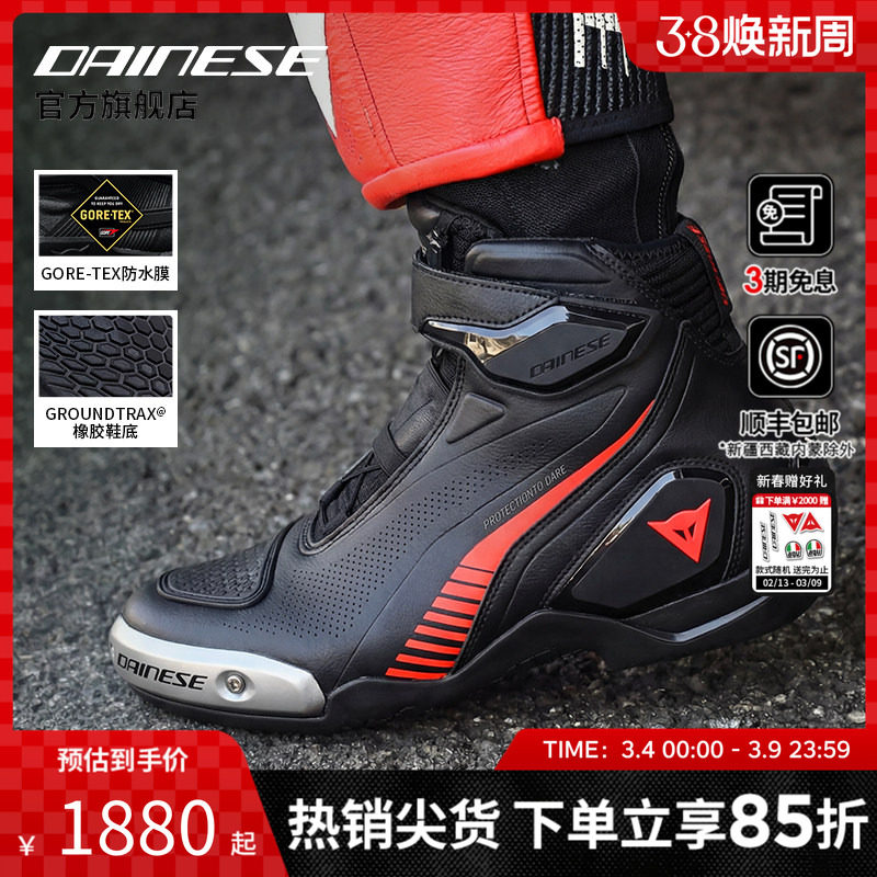 DAINESE/丹尼斯SUPERYA 摩托车夏季透气骑行鞋机车靴男透气防滑
