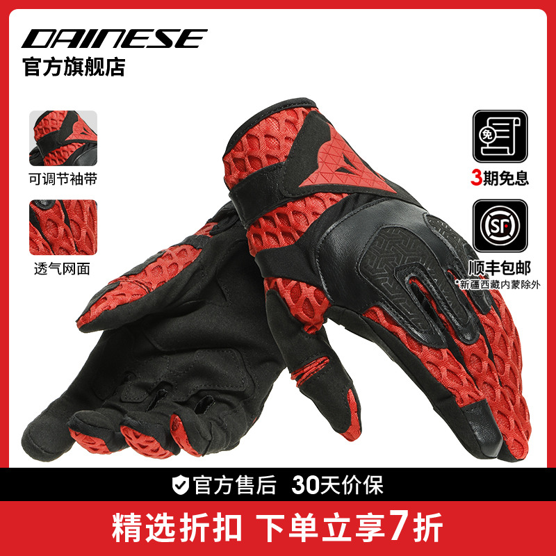 摩托车骑行手套DAINESE