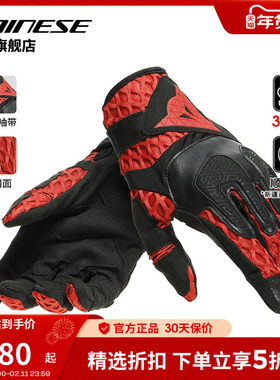 DAINESE/丹尼斯AIR-MAZE摩托车骑行手套夏季网眼透气机车防护男女