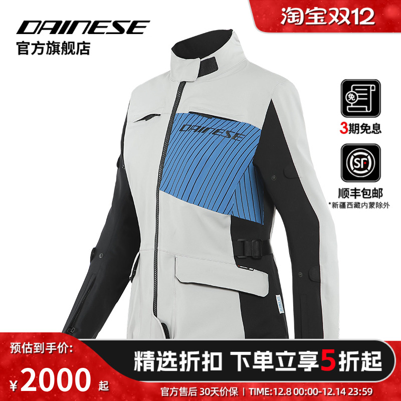 DAINESE/戴尼士女防水摩旅骑行服