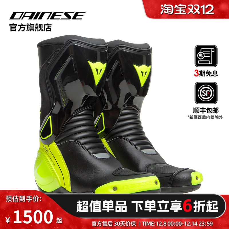 DAINESE骑行靴摩托车防水