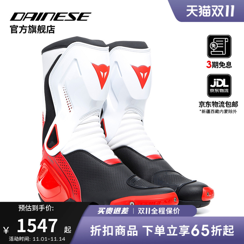 DAINESE/丹尼斯NEXUS 2 AIR摩托车骑行靴机车靴男骑行鞋拉力靴子