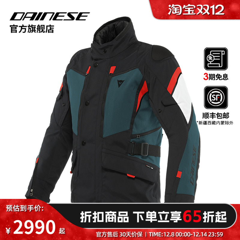 骑行服摩托车DAINESE防水
