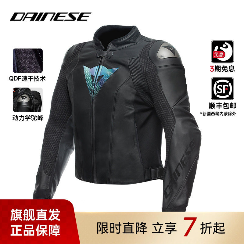 DAINESE/丹尼斯VALOROSA摩托车骑行服50周年限量纪念皮衣夹克男女