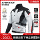 3摩托车骑行服越野保暖拉力机车服男款 DAINESE 丹尼斯TEMPEST