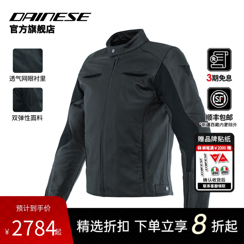 DAINESE/丹尼斯RAZON 2 摩托车复古骑行服防护耐磨机车皮衣牛皮