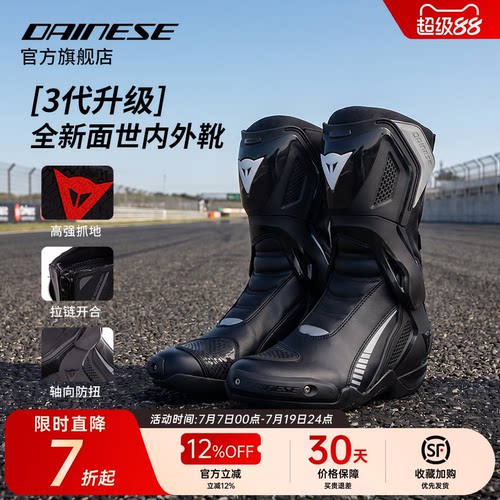 丹尼斯骑行靴摩托车机车骑行鞋