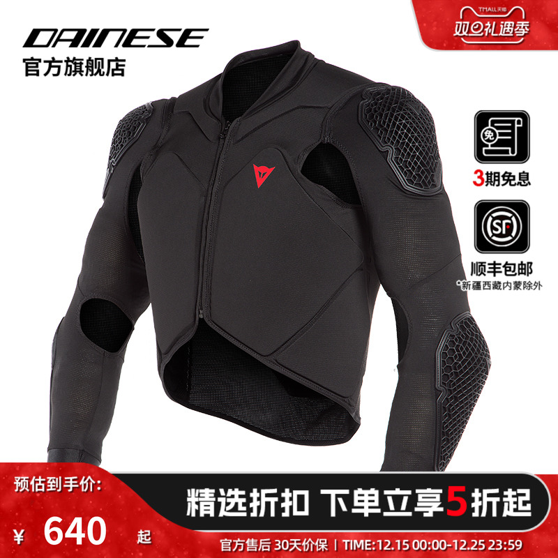 DAINESE/戴尼士自行车防护护甲衣