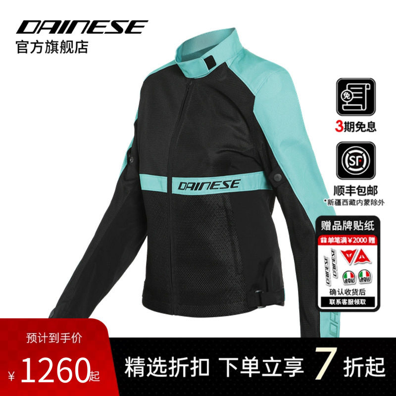 DAINESE/丹尼斯RIBELLE 女士骑行服摩托车通风透气赛车机车骑士服