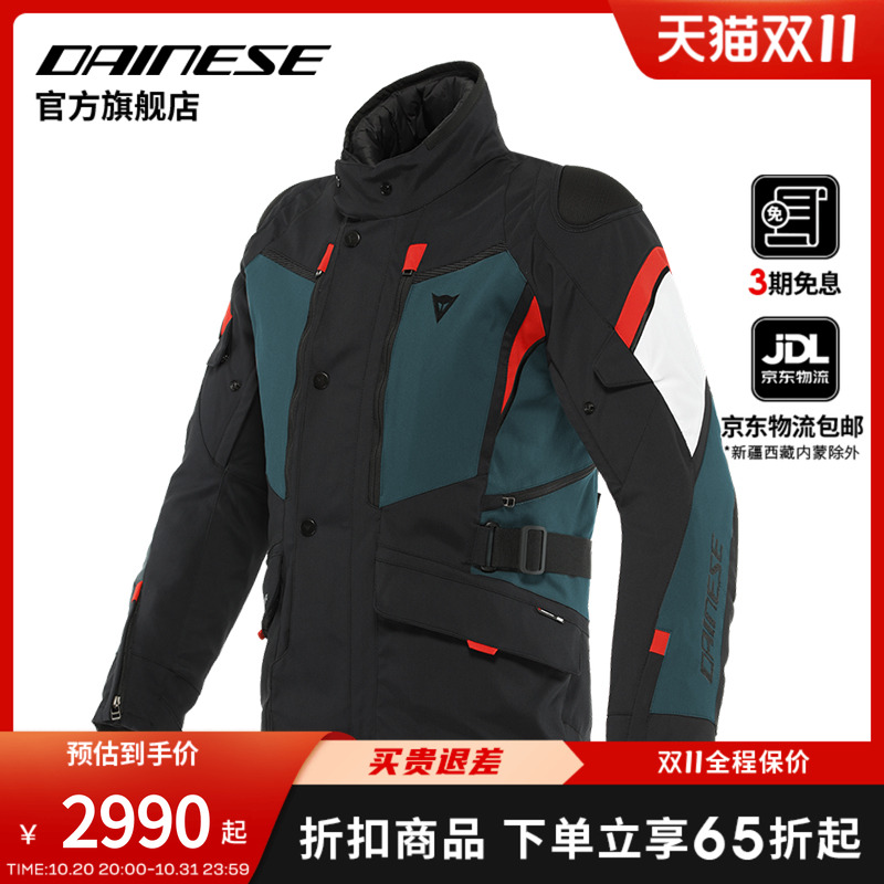 骑行服摩托车DAINESE防水