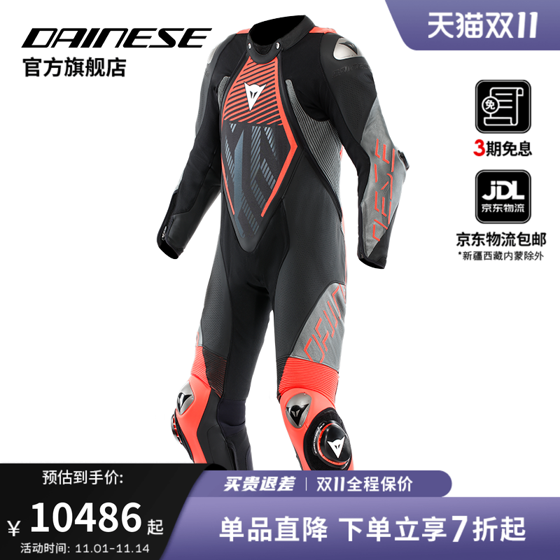 专业赛道级防护