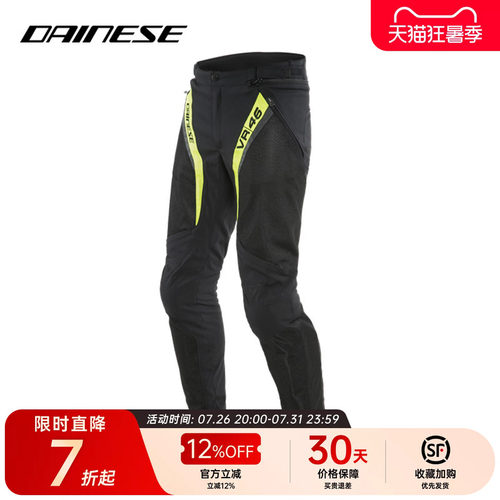DAINESE骑行裤网眼夏季摩托车