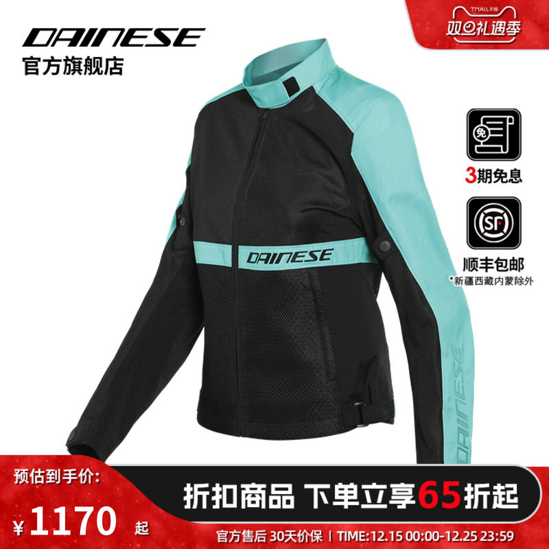 DAINESE/丹尼斯RIBELLE 女士骑行服摩托车通风透气赛车机车骑士服