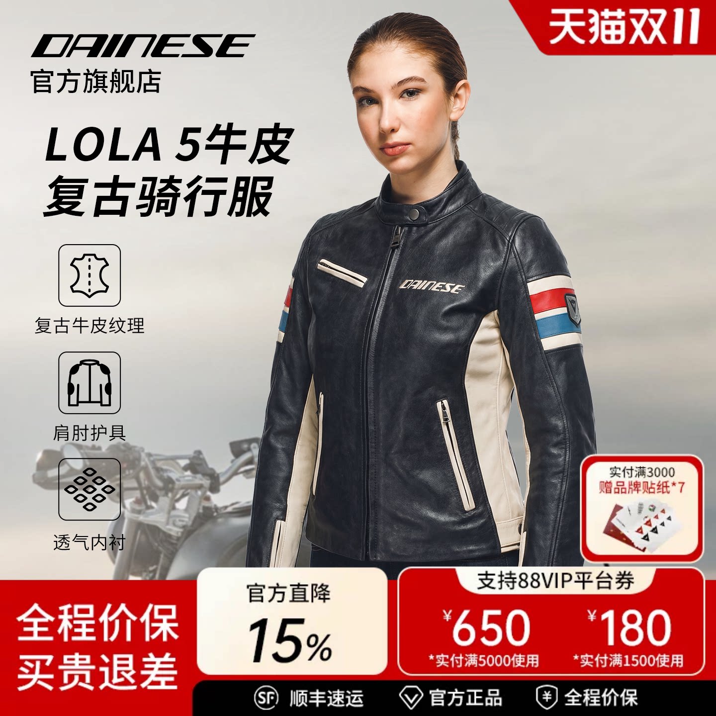 DAINESE/丹尼斯LOLA 5女经典复古休闲皮夹克摩托车机车