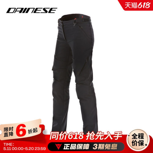 Dainese女士摩托车骑行裤