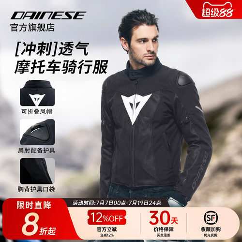 DAINESE春夏网面骑行夹克