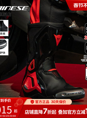 DAINESE/丹尼斯TORQUE 扭矩3摩托车骑行靴赛道竞速公路拉力靴子