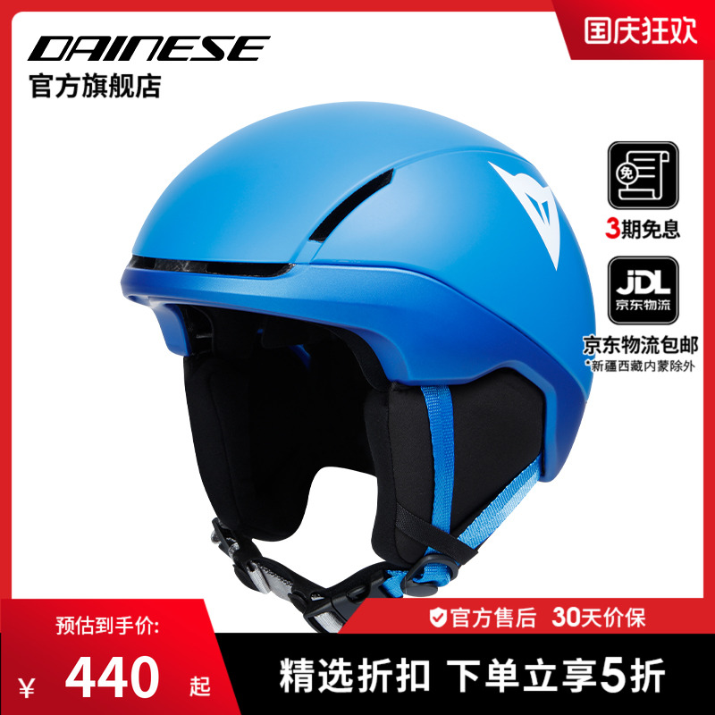 DAINESE/丹尼斯SCARABEO ELEMENTO轻量透气防护户外儿童滑雪头盔
