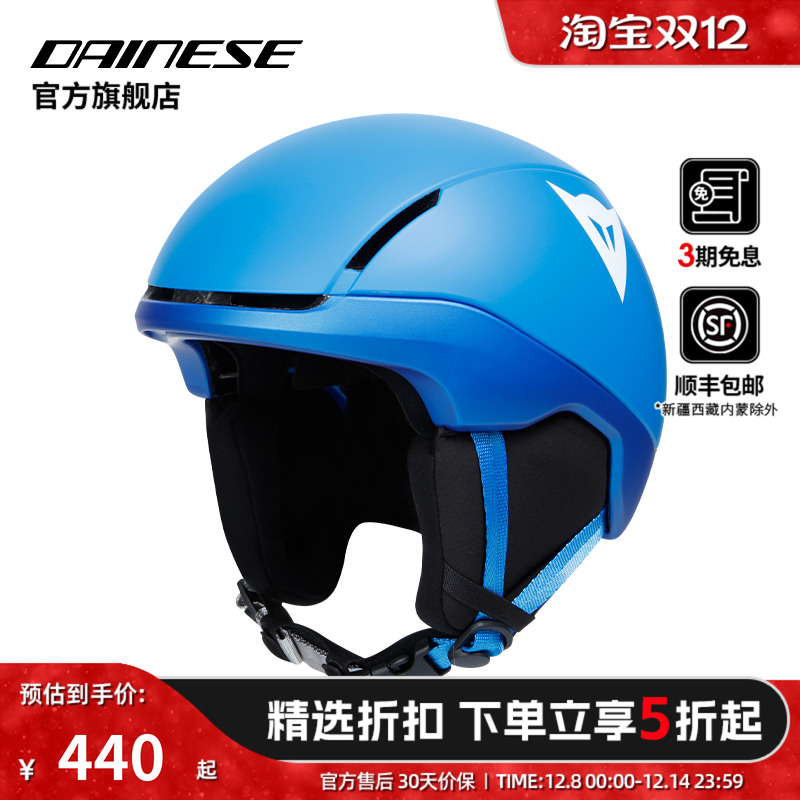 DAINESE/丹尼斯SCARABEO ELEMENTO轻量透气防护户外儿童滑雪头盔