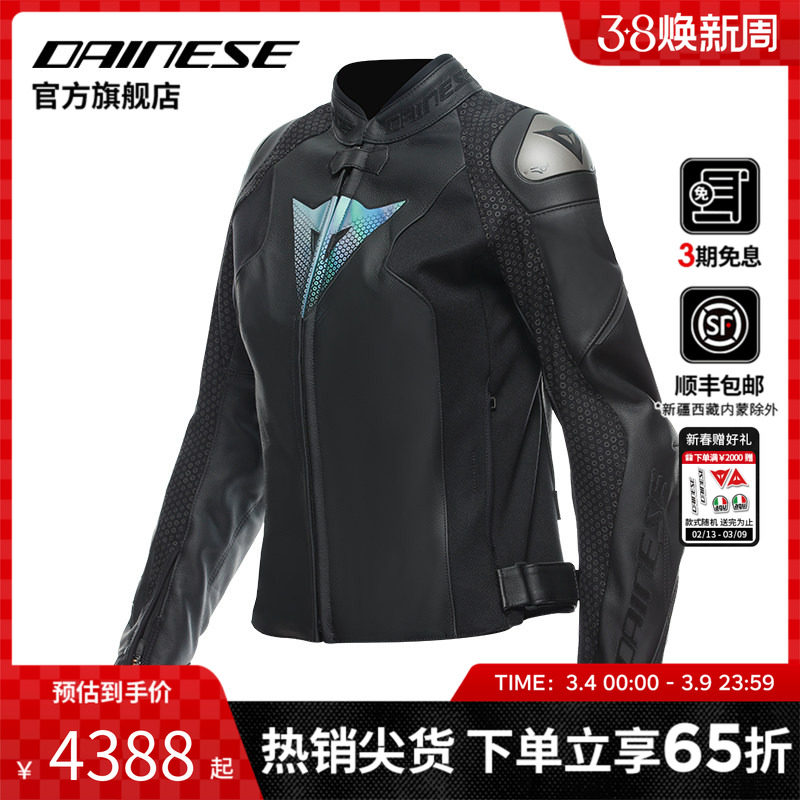 DAINESE/丹尼斯VALOROSA LADY 50周年纪念款摩托车防护骑行服女