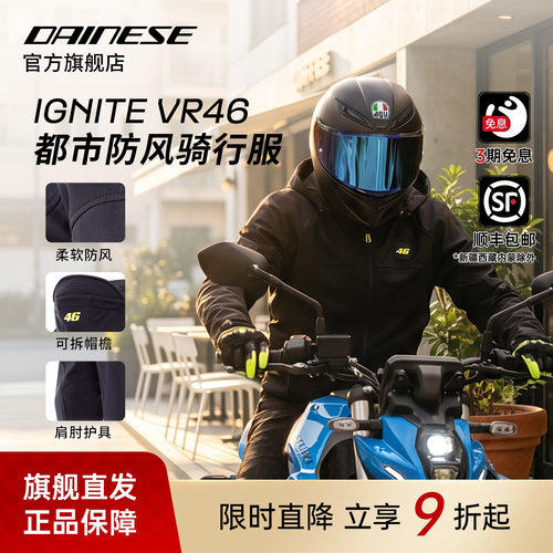 丹尼斯IGNITE2VR46男士骑行服