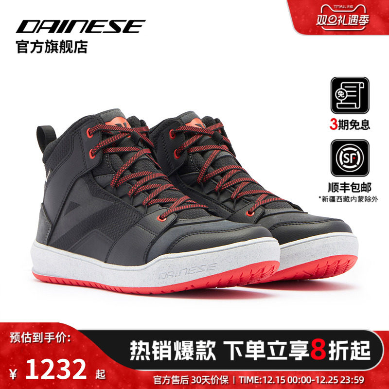 DAINESE/戴尼士摩托车防水骑行鞋