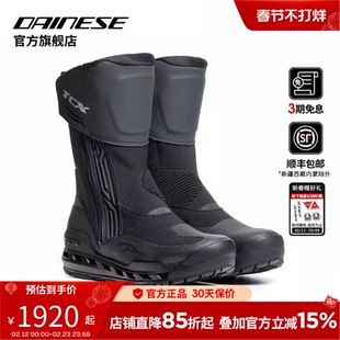 DAINESE/丹尼斯 TCX CLIMA 2 SURROUND GORE-TEX®拉力靴防水防护
