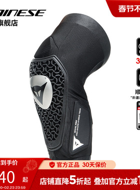 DAINESE/丹尼斯RIVAL山地速降自行车护肘护膝轻量防护越野护具