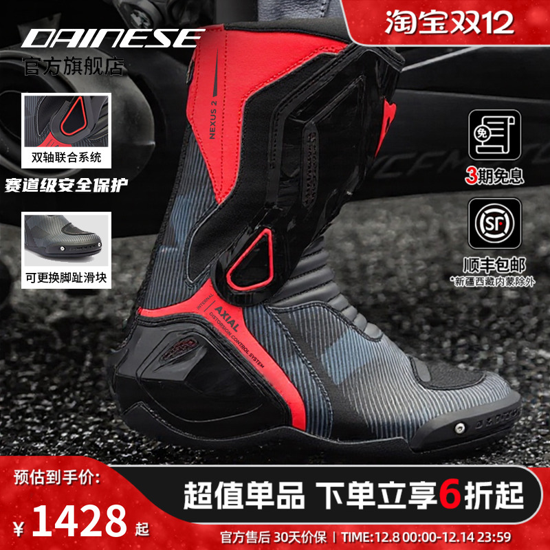 丹尼斯NEXUS2赛道竞速赛车鞋