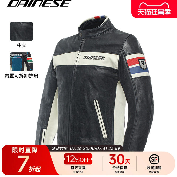 DAINESE/丹尼斯 HF D1摩托车城市复古骑行服男竞技机车皮衣牛皮