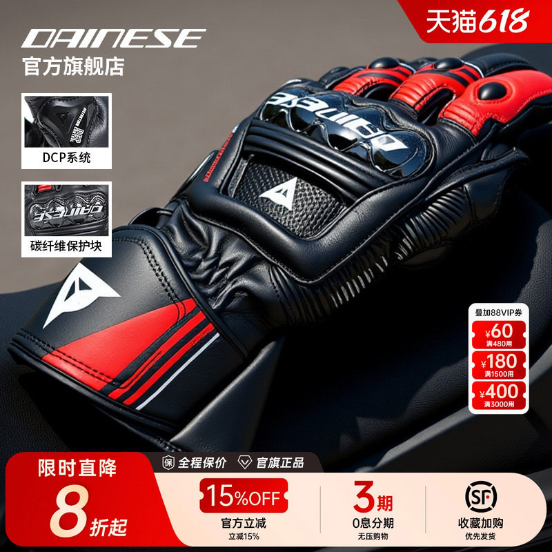 DAINESE/丹尼斯DRUID 4赛道骑行手套摩托车夏季长款碳纤维手套男