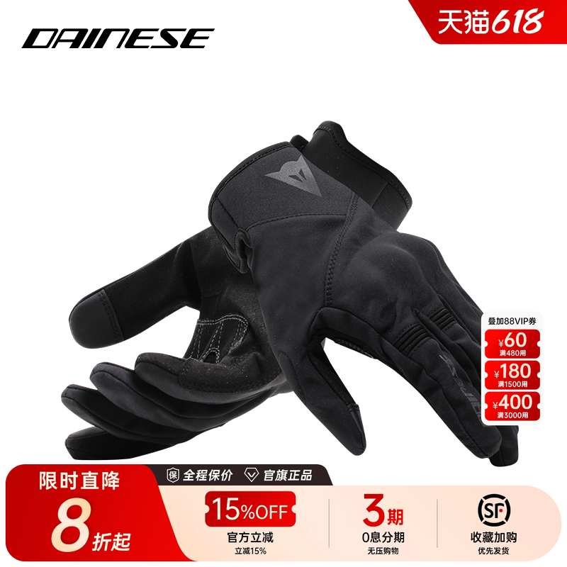 DAINESE/丹尼斯INTREPYD GLOVES摩托车机车短款运动骑行手套软壳
