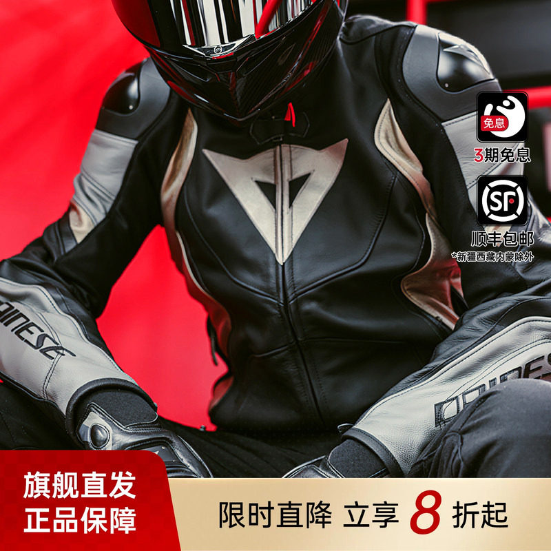 DAINESE/丹尼斯AVRO 4摩托车骑行服男女机车赛车服装备皮衣防风