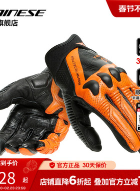 DAINESE/丹尼斯X-RIDE摩托车骑行手套夏季机车手套短款男士防摔